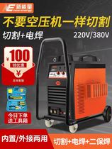 New Energy LGK100 plasma cutting machine all-in-one built-in air pump 220v welding dual-purpose industrial grade 380v