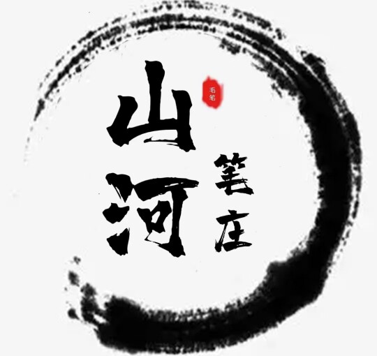 山河笔庄