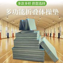 Gymnastics mat folding dance mat taekwondo training mat somersault portable mat wrestling mat skills martial arts protective mat