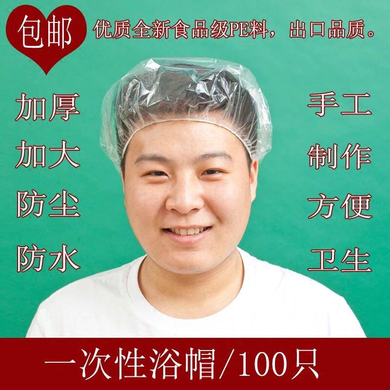 Thickened Waterproof Adult Disposable Bath Hat Hotel Guest Bathroom Shower Bath Woman Wash Head Plastic Oiled Oil Hat
