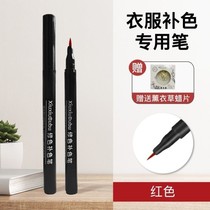 Complete set of clothes repair and touch-up pen for dyeing and non-fading 84 colorants black color-filling soles and color-difference clothing