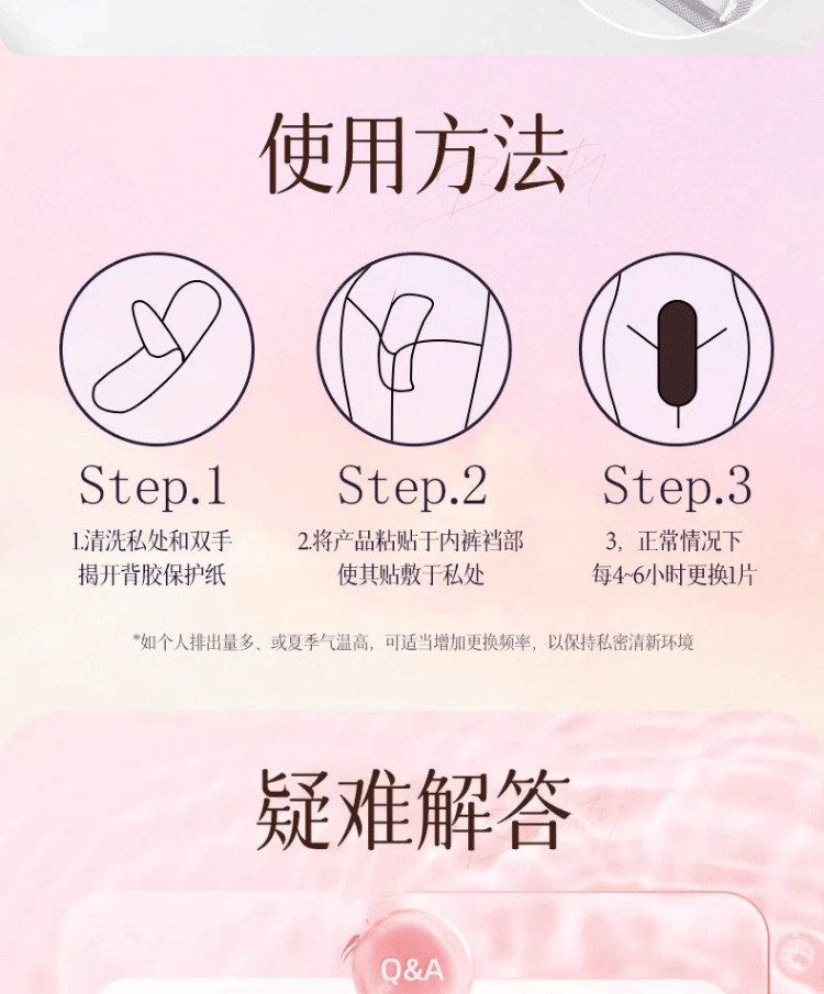 【中國直郵】 婦炎潔 雪蓮草本護墊私密護理 墊淨養貼植萃養護衛衛生巾草本護理貼 2貼/盒*3盒