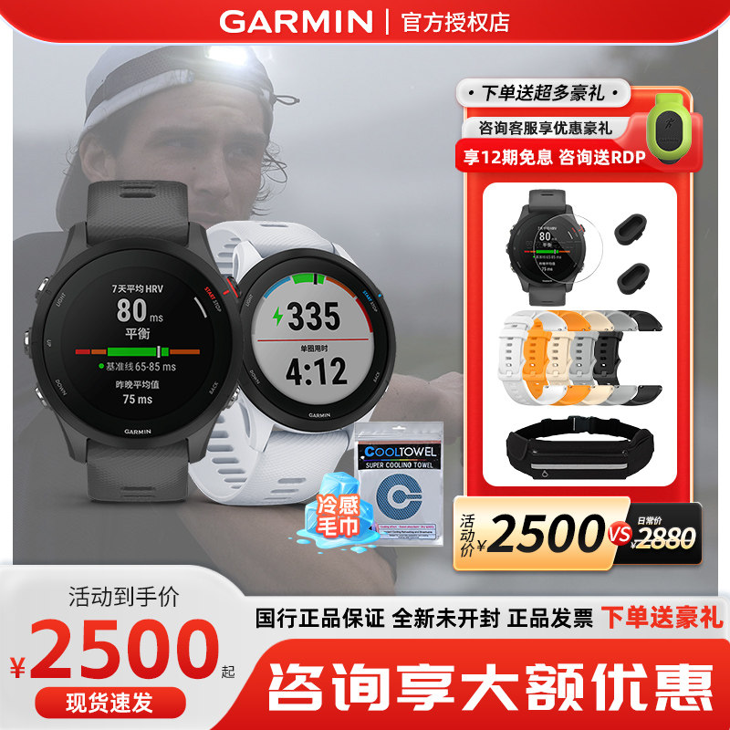 Garmin Jiaming Forerunner255 outdoor sports running swimming heart rate blood oxygen GPS smartwatch-Taobao