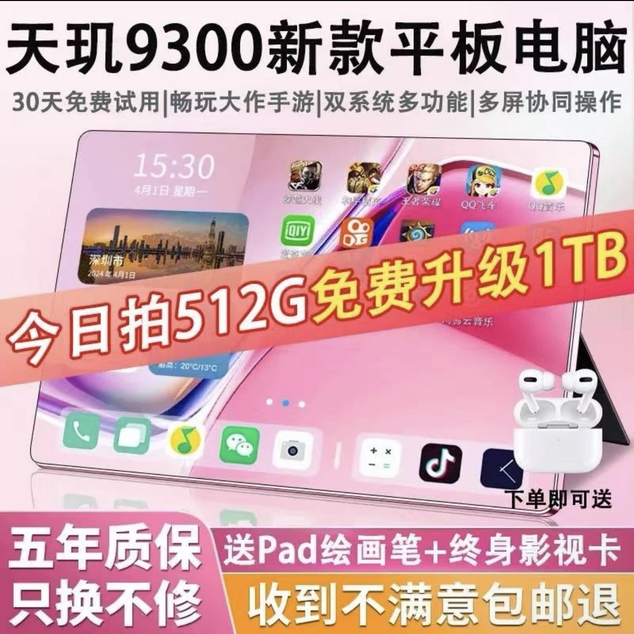 Планшетный пк ipadpro DNT 940016G + 1024G дешевый офисный компьютер для обучения студентов игре "два в одном" Изображение 1