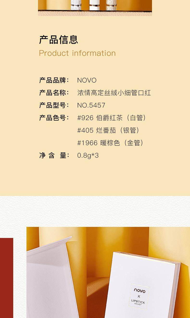 【中国直邮】 NOVO 新款三支装口红套装 哑光雾面 不沾杯 (#045烂番茄 #926伯爵红茶 #1966暖棕红)
