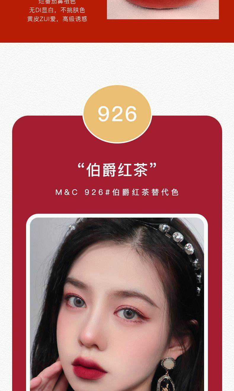 【中国直邮】 NOVO 新款三支装口红套装 哑光雾面 不沾杯 (#045烂番茄 #926伯爵红茶 #1966暖棕红)