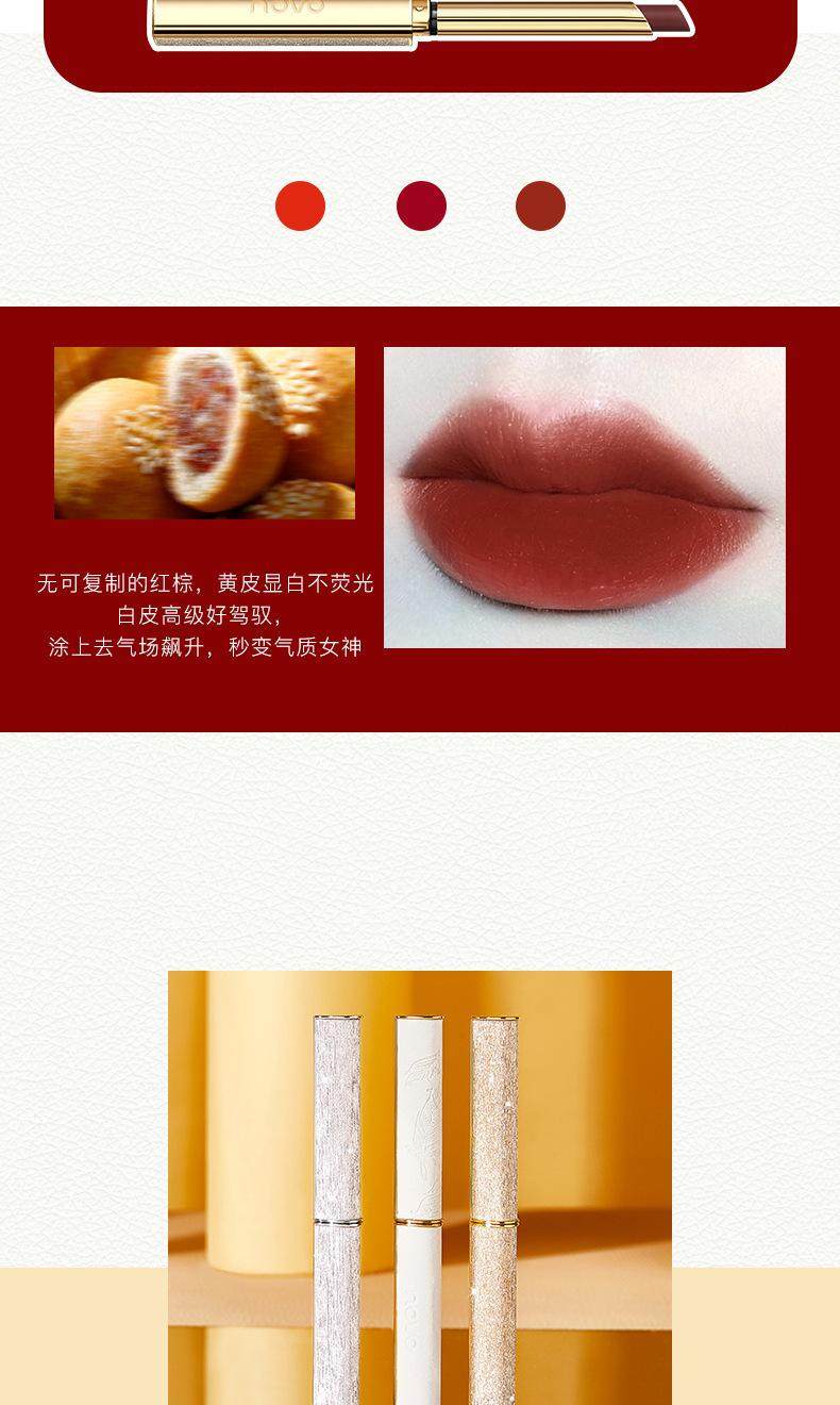 【中国直邮】 NOVO 新款三支装口红套装 哑光雾面 不沾杯 (#045烂番茄 #926伯爵红茶 #1966暖棕红)