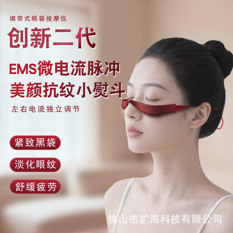 闭眼入！这款美眼仪能让你“睁眼放电”吗？