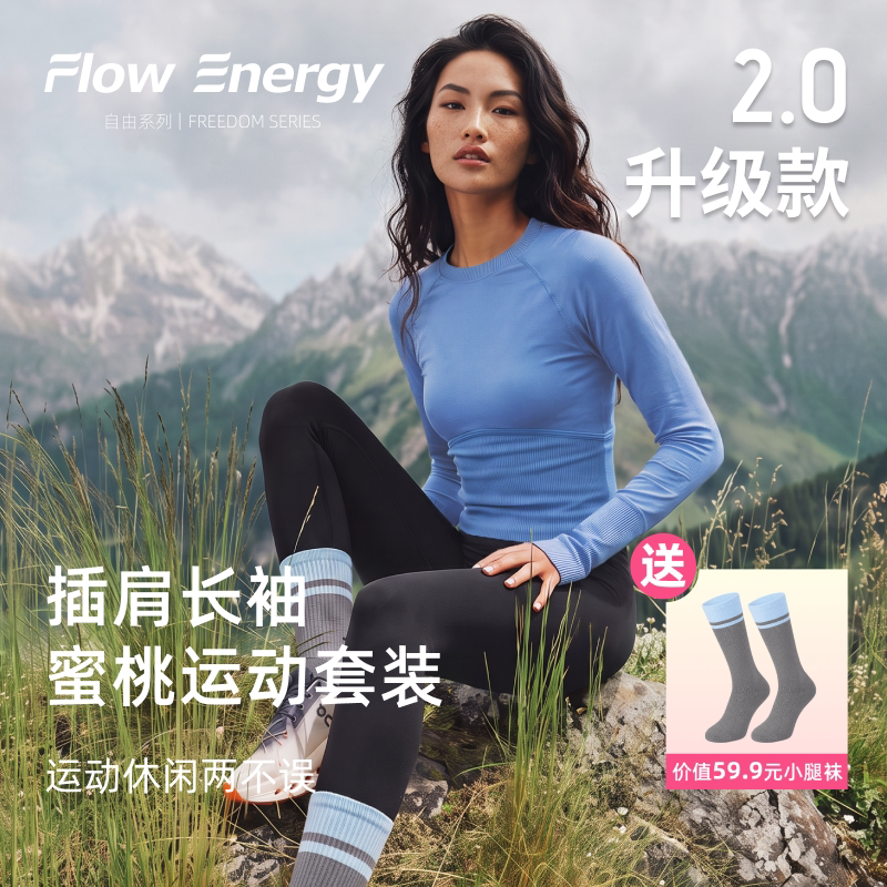 Flowenergy Long-Sleeved Yoga Top, High-Waisted Butt-Lifting Yoga Pants, Sports Bra, Fitness Clothing Women's Suit