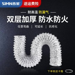 알루미늄 호일 파이프, 욕실 히터, 연기 배기관, 환기 범위 후드 파이프, 욕실 배기관, 호스, 배기 팬 흡연 덕트