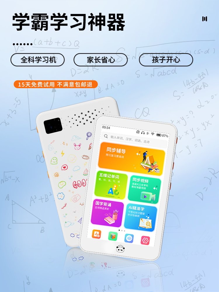 Midong Jingling V80 Student Learning Digital Camera Can Take Pictures, Scan Questions, and Use Ai Recognition to Record Campus Life