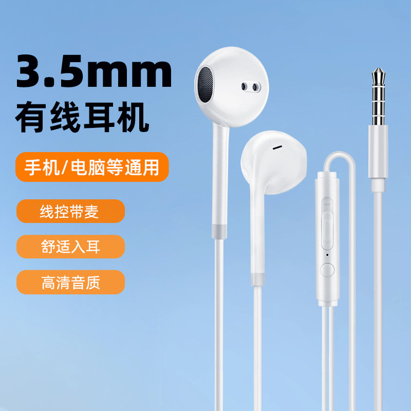 Wired Earphones, Semi-In-Ear Type, 3.5mm Round Jack, In-Line Control with Microphone, Suitable for Listening and Speaking Exams, Radio, Universal Earbuds