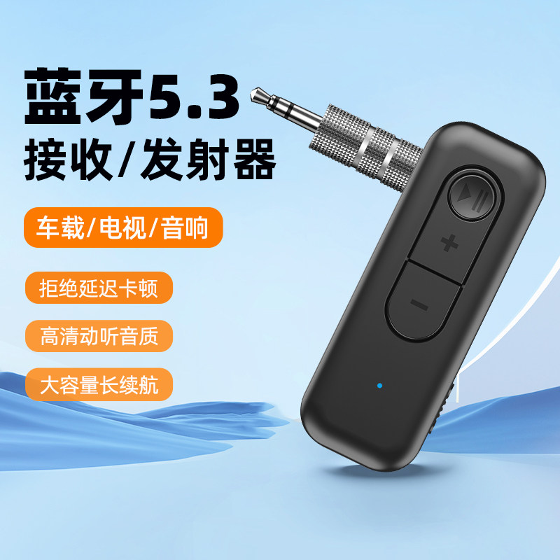 Bluetooth 5.3 Receiver and Transmitter Aux Car Computer Tv Wired to Wireless Audio Adapter Speaker Box Headphones