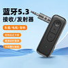 Bluetooth 5.3 Receiver and Transmitter Aux Car Computer Tv Wired to Wireless Audio Adapter Speaker Box Headphones