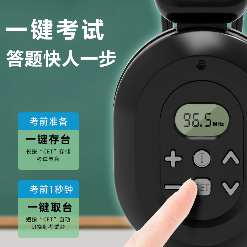 English Cet-4 and Cet-6 Listening Headphones Fm Level 4 and Level 6 University-Specific Fm Bluetooth Headset for Cet-8 and Cet-4