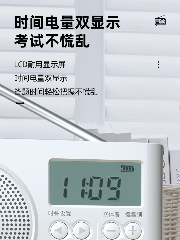 English Cet-4 and Cet-6 Listening Radio, Fm Frequency Modulation, Specifically for Cet-4 and Cet-6 Exams