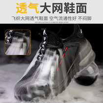 Cross-border summer breathable labor protection shoes anti-smash and puncture-proof labor protection shoes steel toe caps safety fly-woven mesh work shoes