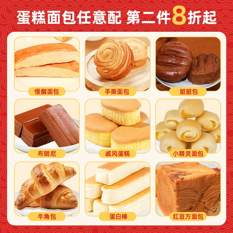 马大姐手撕面包糕点蛋糕学生早餐面包下午茶点旅行面包美食零食