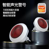 meian meian smart sound and light alarm graffiti intelligent high-power wireless remote beep horn