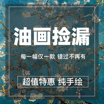 Special offer oil painting pick-up hand-painted oil painting clearance pure handmade finished painting Dafen Village oil painting hanging painting high-end decorative painting