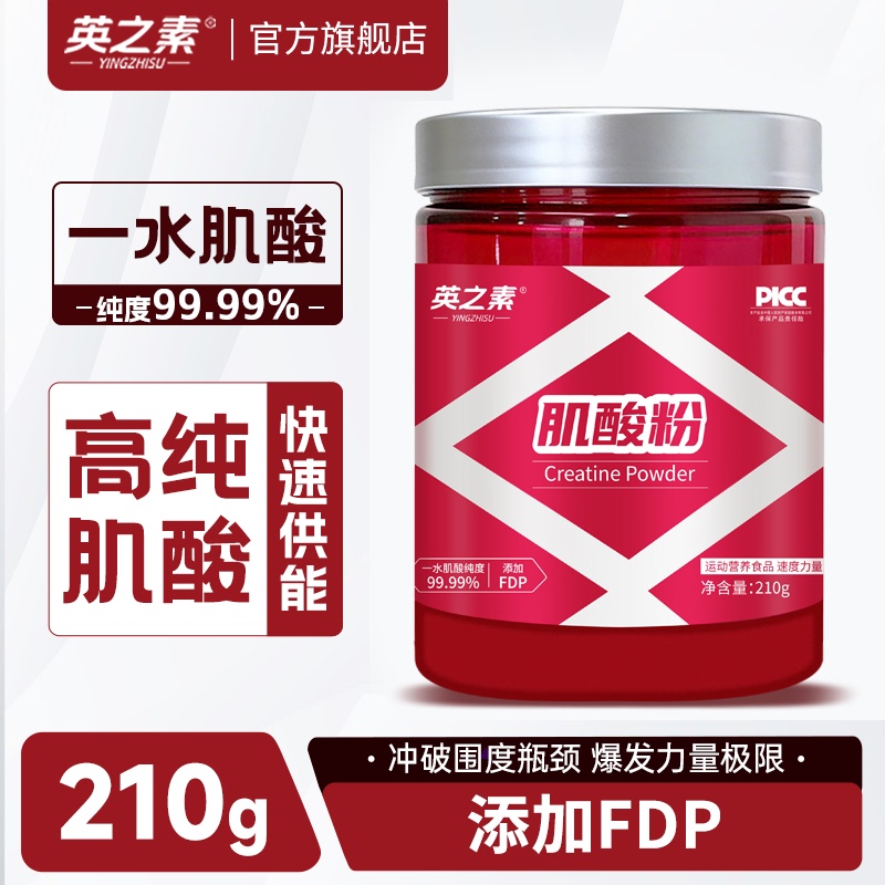 Yingzhisu Creatine Monohydrate Sports Fitness Supplement Creatine Powder Explosive Power Endurance Non-Nitrogen Pump 210g Fitness