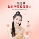 靓美妍 Коллагеновый водной коллаген пептид мелкомолекулярный пептид пероральный жидкий белок Официальный флагманский флагманский магазин подлинный подлинный