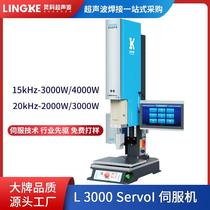Servo ultrasonic welding machine 1520 high precision ultrasonic plastic welding equipment servo machine