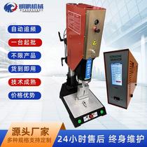 15 Automatic rear-end ultrasonic plastic welding machine battery case up and down fusion ultrasonic welding machine