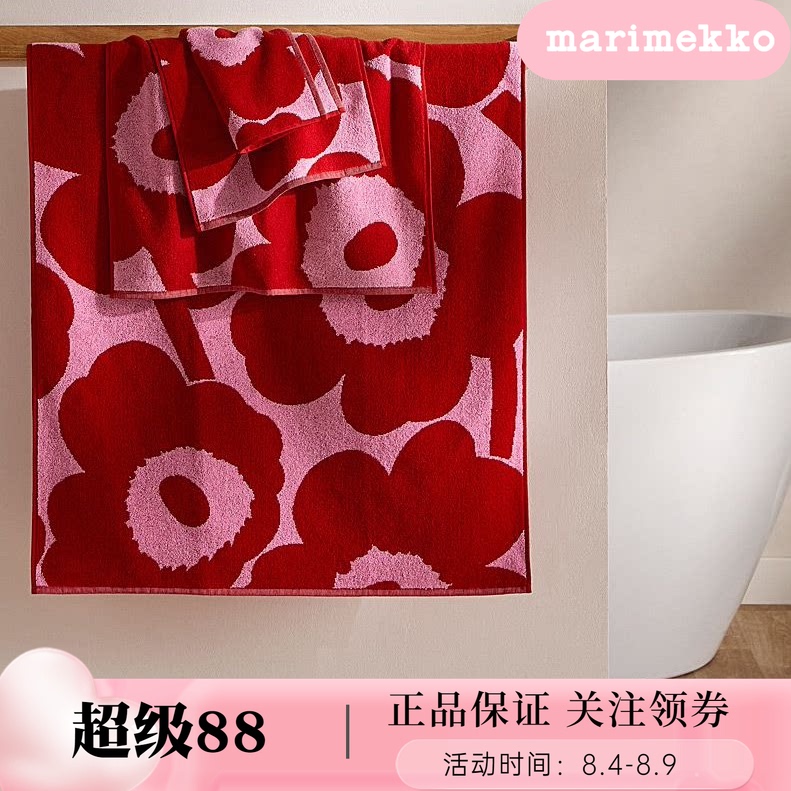 Finnish Marimekko Bath Towel for Home Use, Absorbent, Soft and Skin-Friendly Bath Towel