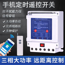 German imported 380v submersible pump three-phase remote control farmland water pump wireless controller high-power remote control switch