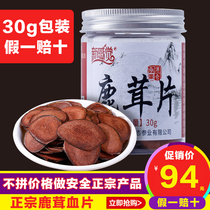 Fresh authentic sika deer velvet red powder slices deer whip wine pruning kidney treasure blood-containing slices Soup male tonic brewing wine ingredients