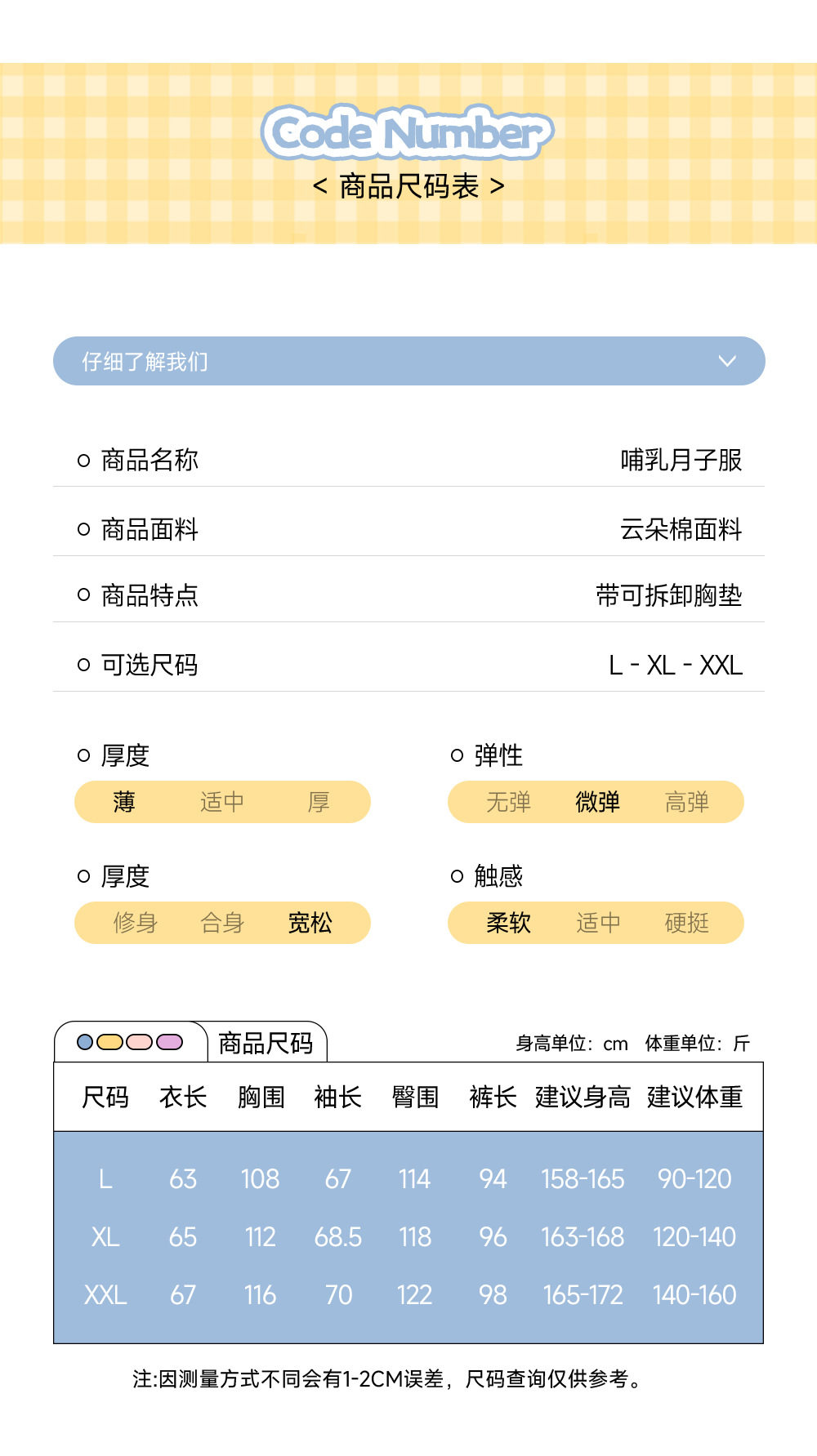 全棉纯棉云朵棉可拆卸胸垫产后月子服2026年夏季产妇坐月子待产衣 — 4