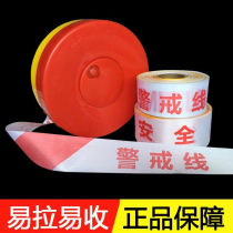 E-safety warning zone warning line safety isolation warning line 90-meter thickened isolation zone pay attention to safety traffic police