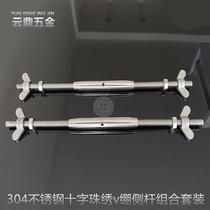 304 stainless steel embroidery V stretch cross bead embroidery quick stretch side rod embroidery adjustment bracket M8v stretch aluminum profile accessories