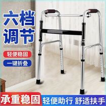 Walking aid for the elderly with four legs fractured walking aid for the disabled crutch chair crutch cane armrest frame auxiliary walking aid