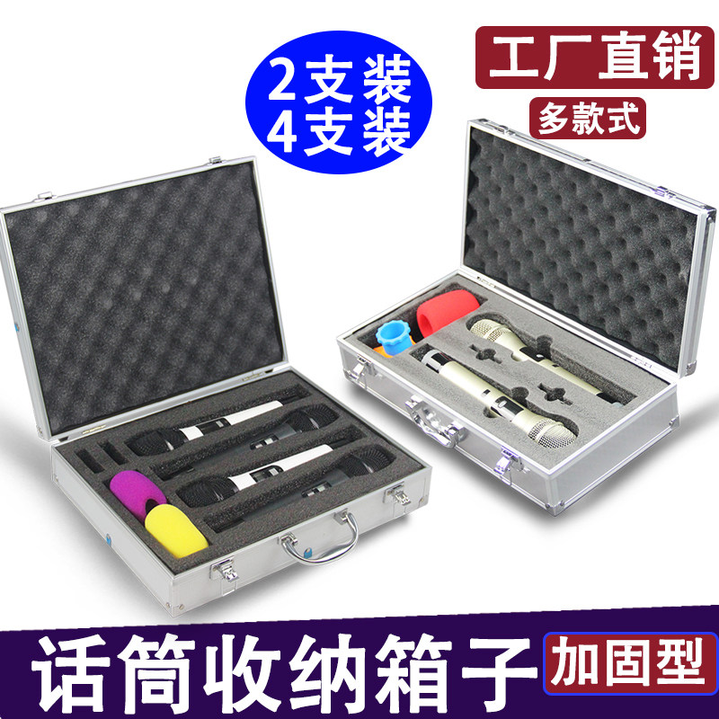 KTV Wireless microphone Case containing box 2 4 clothes Handheld aluminium case Handheld collar clip microphone protective case box-Taobao