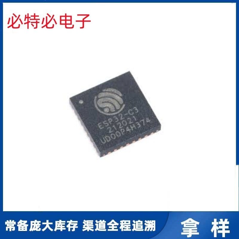 ESP32-C3FH4 ESPRESSIF乐鑫全新原装现货单片机IC现货ESP32-C3FH4