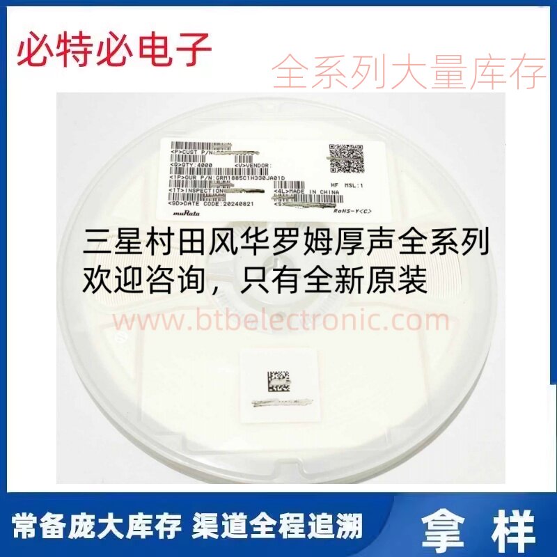 GRM1885C1H330JA01D Murata全新原装33pF C0603 50V MLCC贴片电容