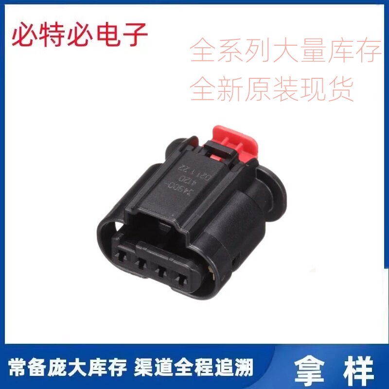 349004120 4mm 4PIN 胶壳(线对板/线对线)Molex连接器