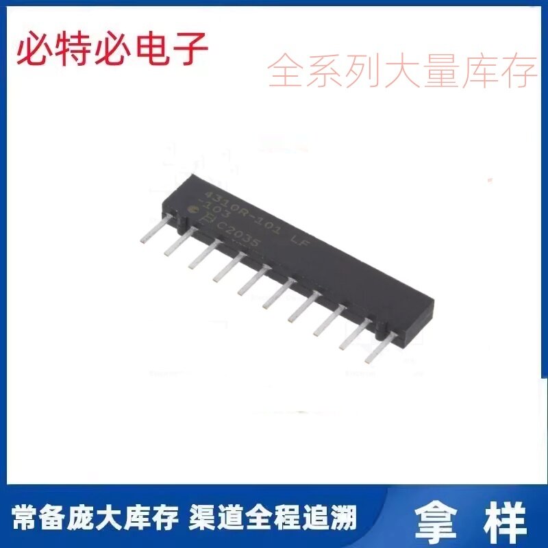 4310R-101-103LF BOURNS伯恩斯 10SIP 10k&Omega;排阻4310R-101-103LF