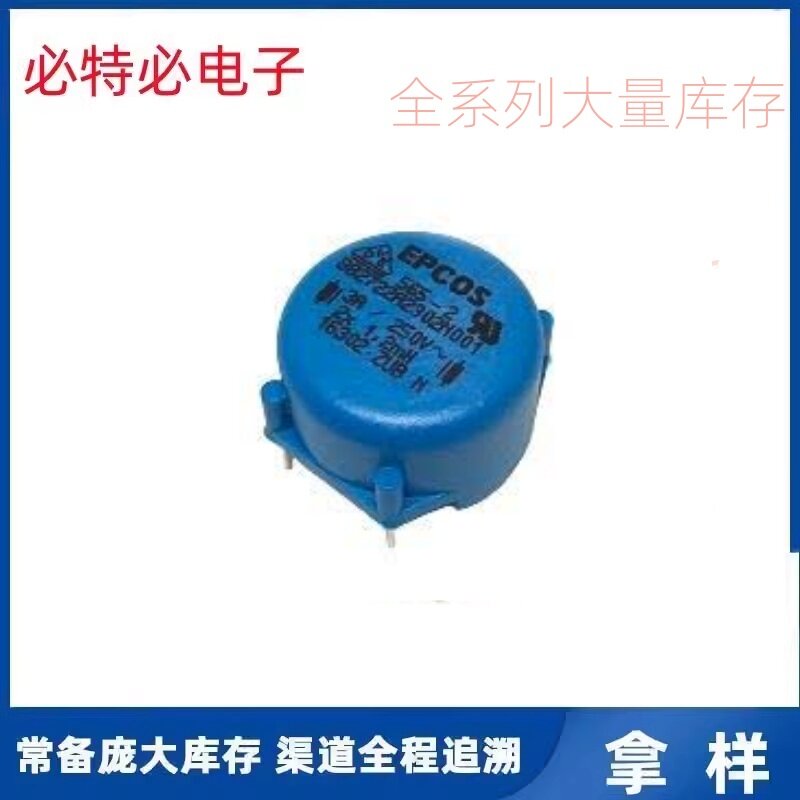 B82722A2302N1 EPCOS爱普科斯全新原装共模滤波器B82722A2302N1