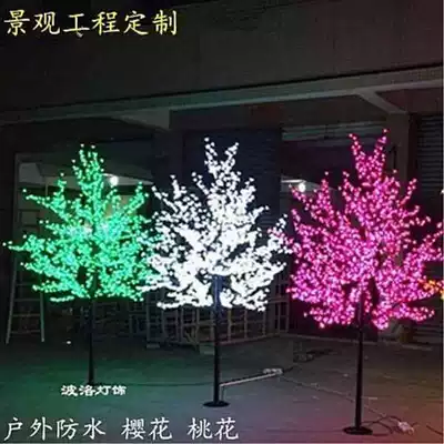 LED luminous cherry blossom peach tree light Courtyard park landscape engineering lighting Outdoor waterproof decorative light Christmas tree