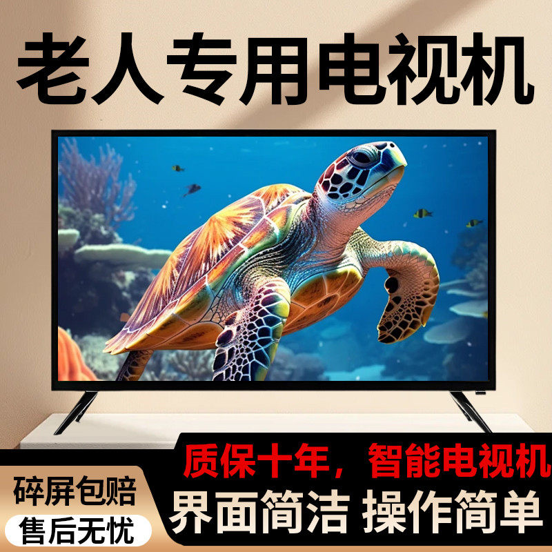 LCD TVs - High-definition, smart, WiFi, small TVs for seniors, home use, flat-screen TVs - .com