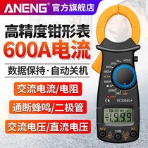 ANENG VC3266L digital multimeter high-precision clamp meter clamp meter clamp ammeter multi-function clamp