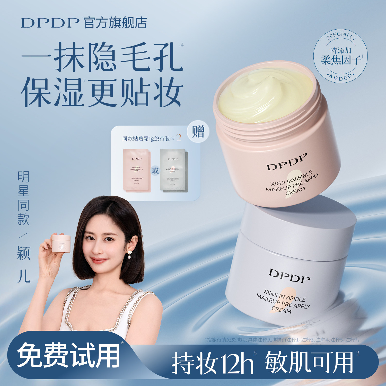 DPDP paste cream makeup primer грунтовка увлажняющая увлажняющий послушный цветной крем Увлажняющий не прилипающий тональный крем для макияжа