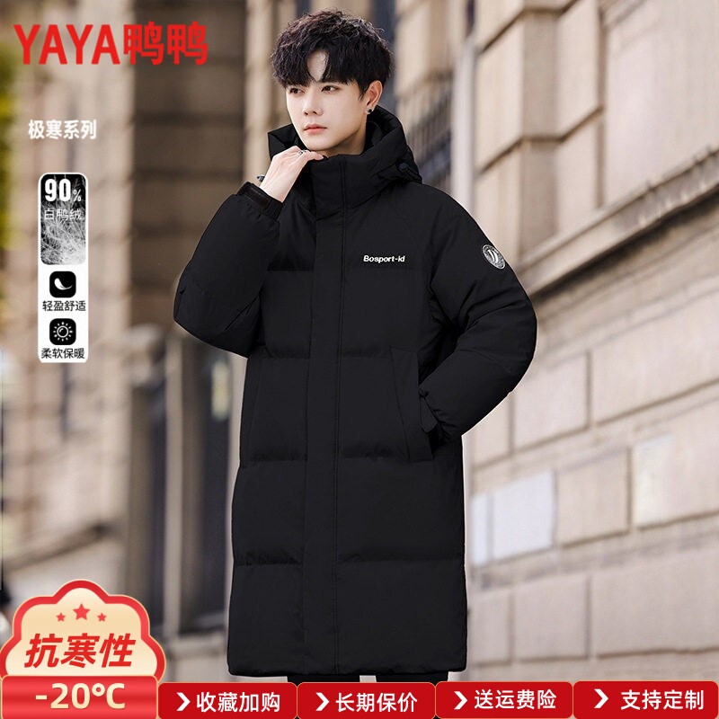Duck down Jacket for Men, Mid-Length, 2026 Winter New Fashion Casual Thickened Hooded Warm Couple's Coat Duck down Jacket for Men, Mid-Length, 2026 Winter New Fashion Casual Thickened Hooded Warm Couple's Coat