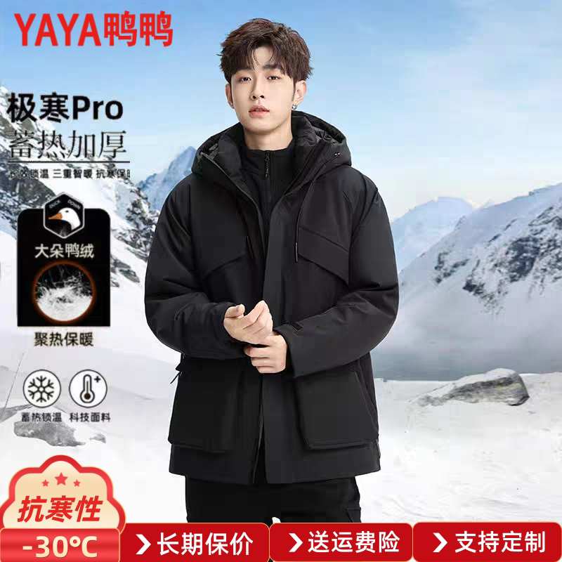 【Black Gold Duck Down】Duck Duck Thickened Outdoor Workwear down Jacket for Men and Women 2026 Winter Warmth-Keeping Jacket Coat