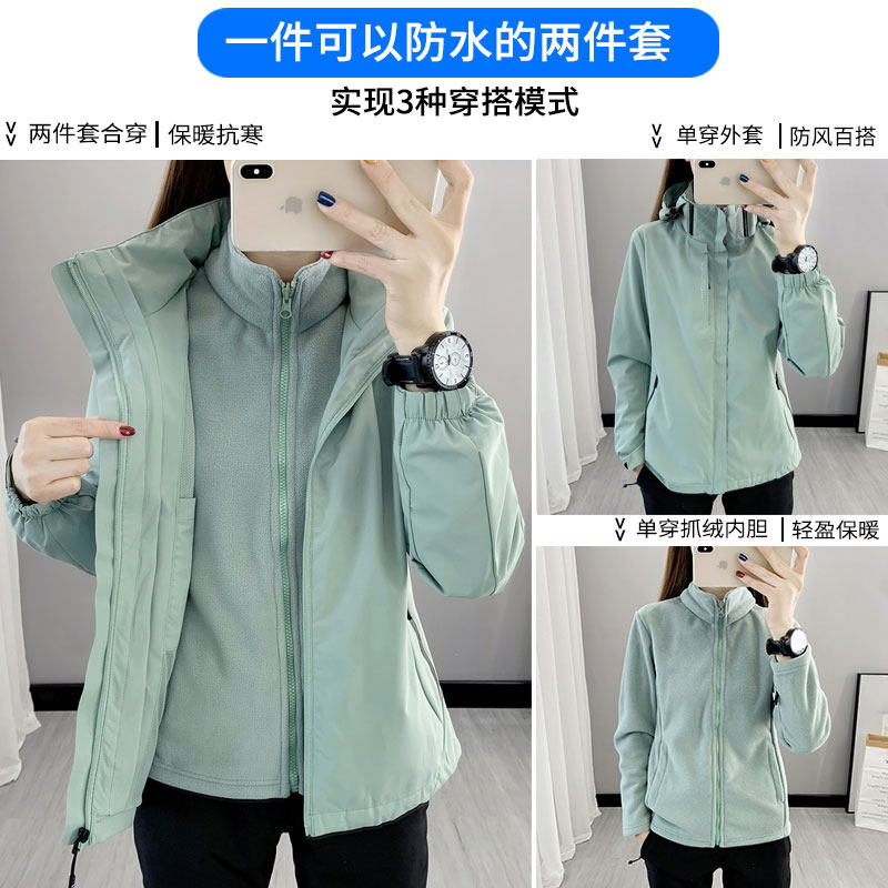 Autumn and Winter Outdoor Three-In-One Jacket for Women 2025 New Style Detachable Hooded Solid Color Fleece-Lined Mountaineering Jacket
