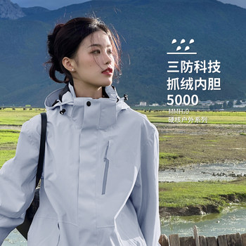 Outdoor Couple Detachable Three-In-One Jacket for Women 2025 New Autumn and Winter Windproof and Waterproof Jacket for Petite Sizes