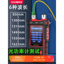 Japan imported Makita smart mouse line finder 8508 multi-function optical power meter red light pen POE line meter resistance